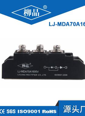 光伏防逆流防反二极管 MDA70A1600A 成套直流柜 防止反充整流