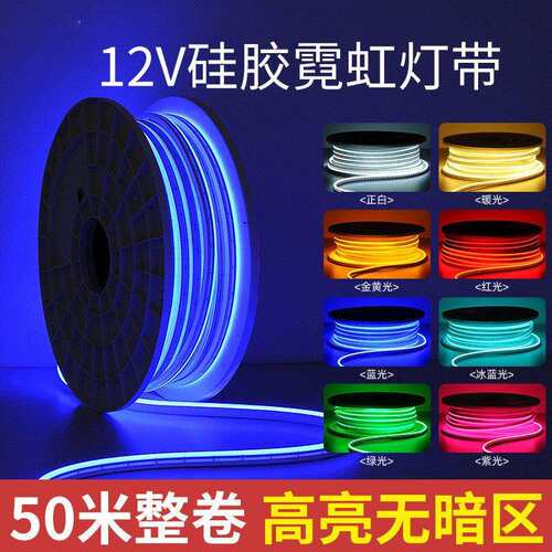 12V霓虹灯带低压柔性霓虹灯防水广告招牌造型做字母发光LED软灯带