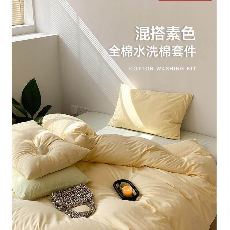 纯棉寝室四件套水洗纯色全棉简约宿舍三件套床单床笠款床上套件