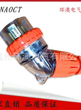 HUNAOCT澳标56PA550工业防水插头三相电源户外防爆雨防水插头50A