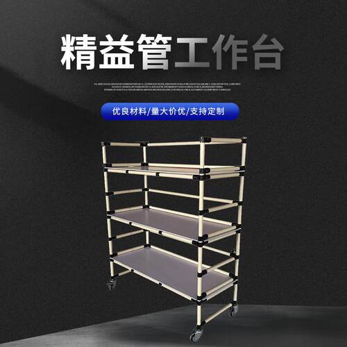 周转车工作台生产线实验台不锈钢牢固结实精益管