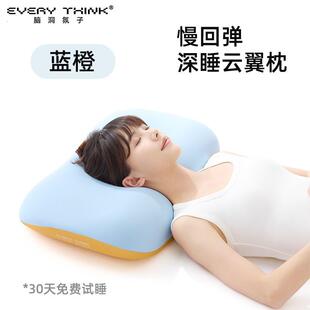 EVERYTHINK睡洞深睡云翼枕分区侧睡护颈枕护颈椎慢回弹记忆棉枕头