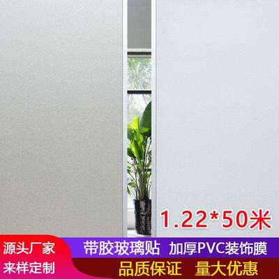 PVC玻璃贴膜 自粘磨砂遮光膜防晒浴室移门卫生间阳台窗户贴纸