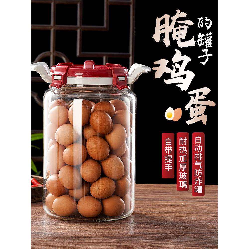 腌制咸鸭蛋鸡蛋容器泡菜坛子家用缸密封罐子食品级桶淹咸菜玻璃瓶