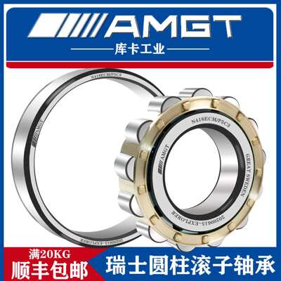 AMGT进口高性能圆柱滚子轴承N418 NJ418 NU NUP RN RNU NCF NF