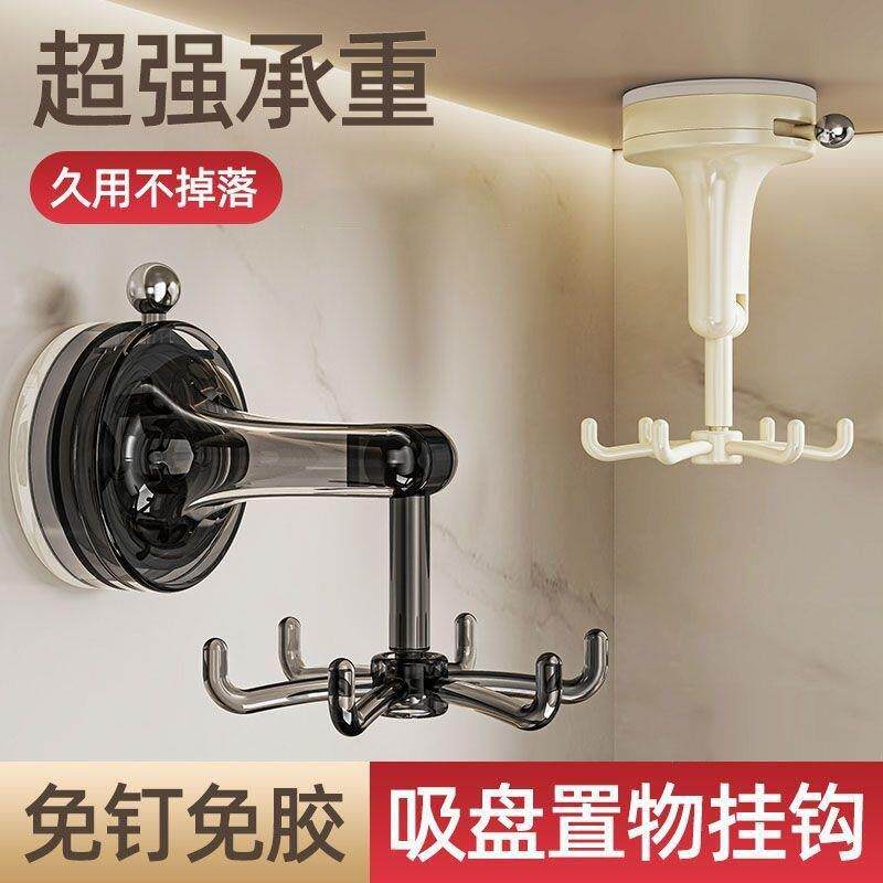 吸盘挂钩厨房六爪旋转粘钩旋转挂钩免打孔锅具勺子收纳架多功
