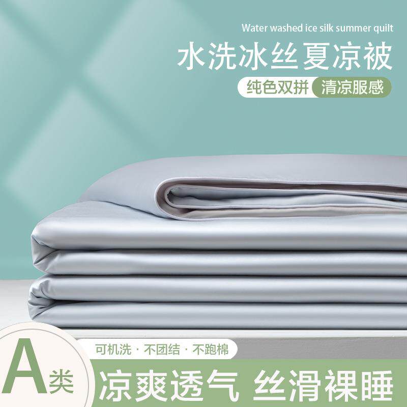 夏季冰丝床上四件套夏天丝滑被套裸睡床单水洗真丝宿舍三件套