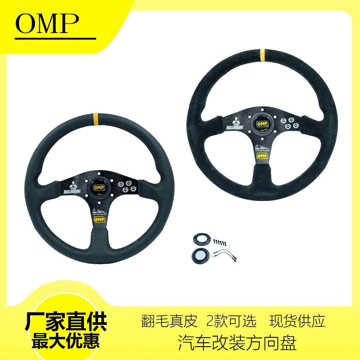跨镜热销 14英寸OMP汽车改装快拆方向盘通用RALLIART赛车转向盘