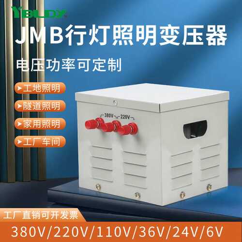 厂家 DG-1kva/10KVA 380V/36V低耗单相干式照明行灯控制变压器