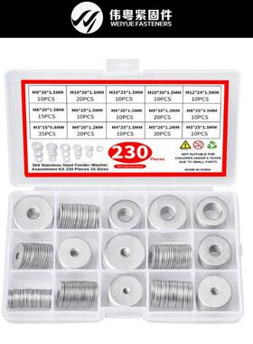 跨境230pcs304不锈钢金属垫片加大加厚螺丝平垫圈盒装套件