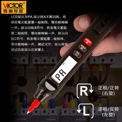 胜利数字笔式万用表VC6012D高精度一体多用表测相序/火线智能电笔