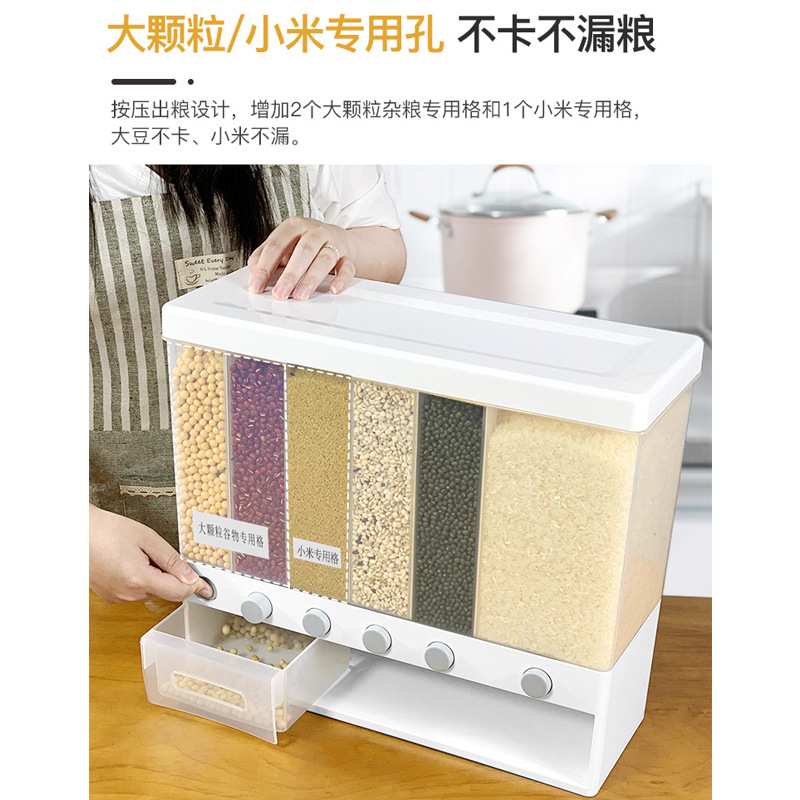 家超五谷杂粮密封罐分格按压透明收纳盒豆子20斤米桶10斤杂粮米缸