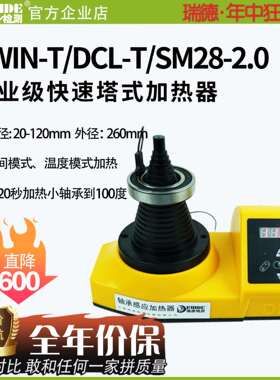 塔式感应加热器SM28-2.0/DCL-T220V轴承加热器LTW-50/LWIN-TH
