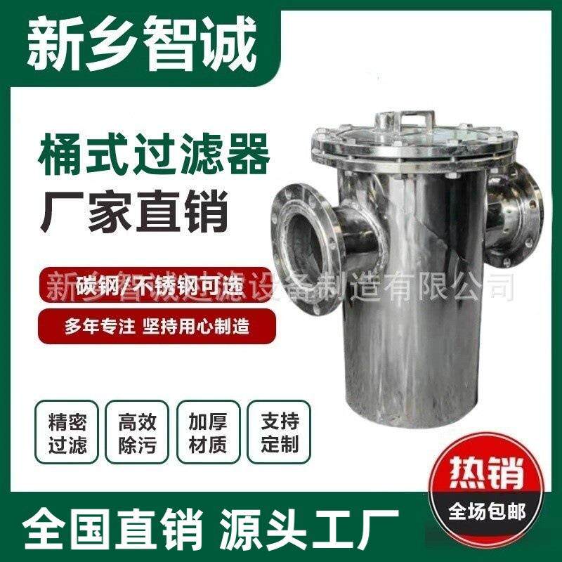 304不锈钢 篮式过滤器 工业污水 管道直通 蓝式法兰桶式快开除