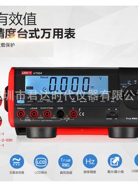 优利德UT800系列台式万用表UT801，UT802，UT803，UT804