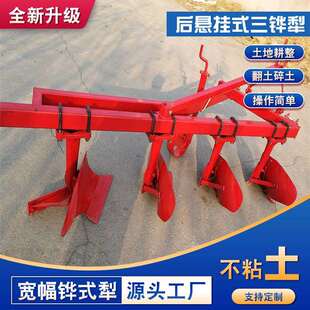 四轮悬挂式单铧犁 加厚钢板三铧犁 土地耕整高速宽幅铧式犁
