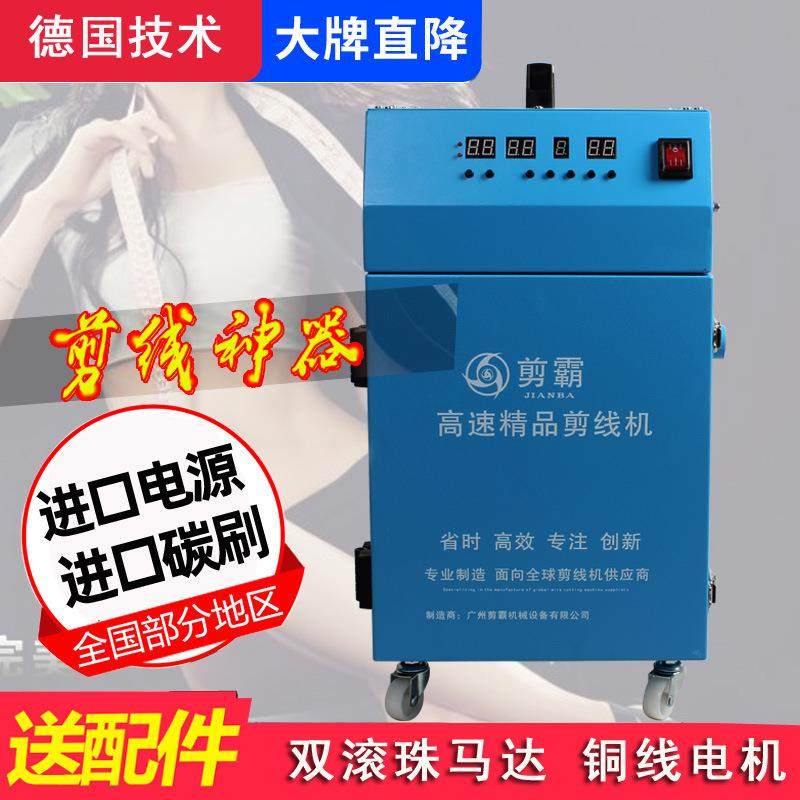 剪霸X5服装剪线机器电路板控制智能全自动吸线机吸单头剪线头线机,鲜花速递/花卉仿真/绿植园艺,割草机/草坪机,淘宝优惠券,粉丝福利购,淘宝优惠卷