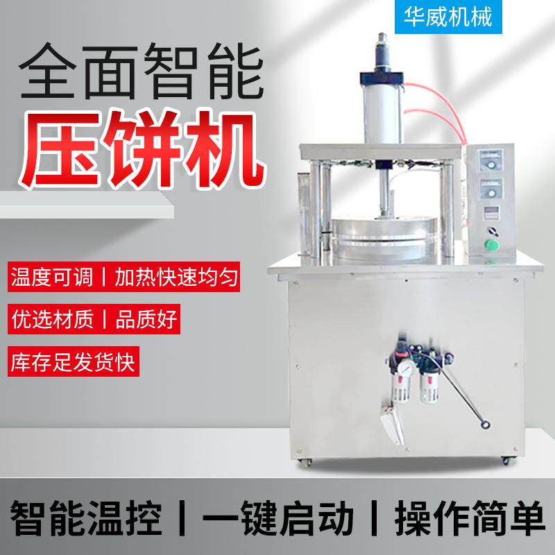 压饼机压薄饼机器液压商用单饼电动卤肉卷饼机烙洛馍烤筋饼机厂家