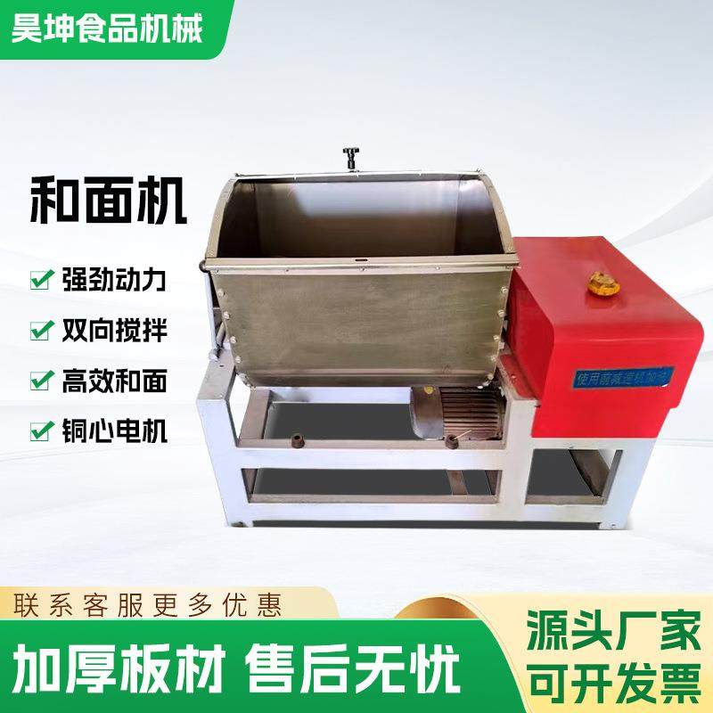 商用不锈钢和面机大型多功能面食类/25/50/75/100/公斤和面搅拌机,清洗/食品/商业设备,休闲食品加工设备,淘宝优惠券,粉丝福利购,淘宝优惠卷