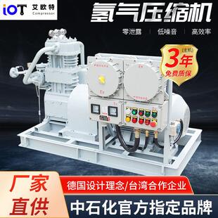 氢气机压缩充瓶无油活塞式压缩机厂家生产氢气增压机