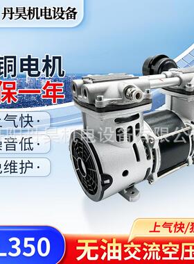 OL350无油增压空压机380W大功率高正压打气泵小型静音活塞免维护
