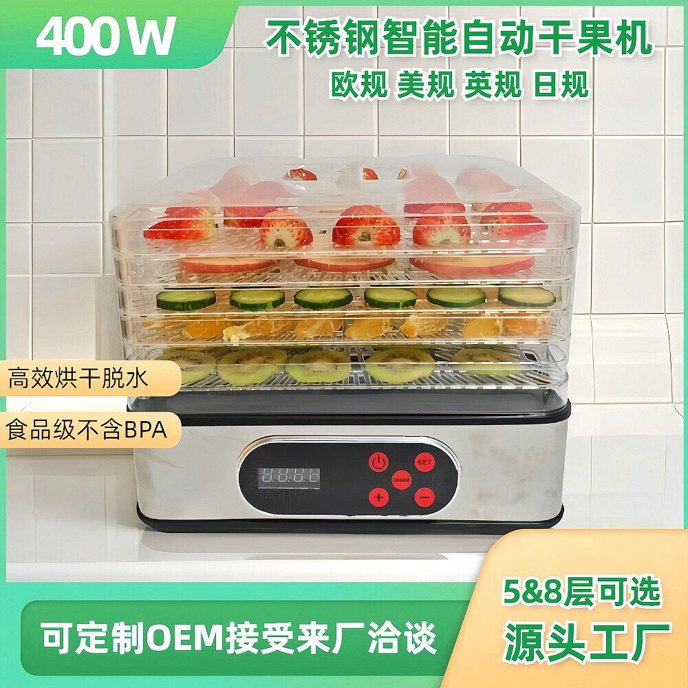 跨境不锈钢烘干机果蔬干果机脱水风干机家用果干机智能烘干机5层