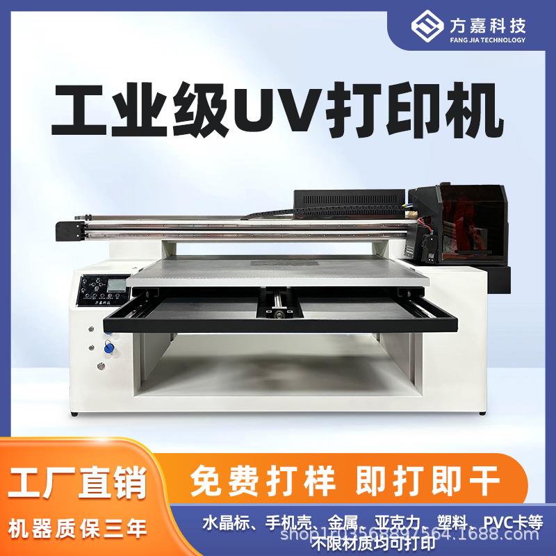 uv打印机小型9060水晶标亚克力金属手机壳PVC卡片茶叶礼盒烫金