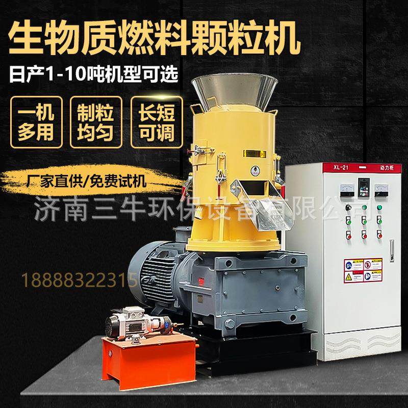 小型平模生物质木屑颗粒机燃料制粒机稻壳秸秆牛粪有机肥挤压造,户外/登山/野营/旅行用品,取暖炉,淘宝优惠券,粉丝福利购,淘宝优惠卷