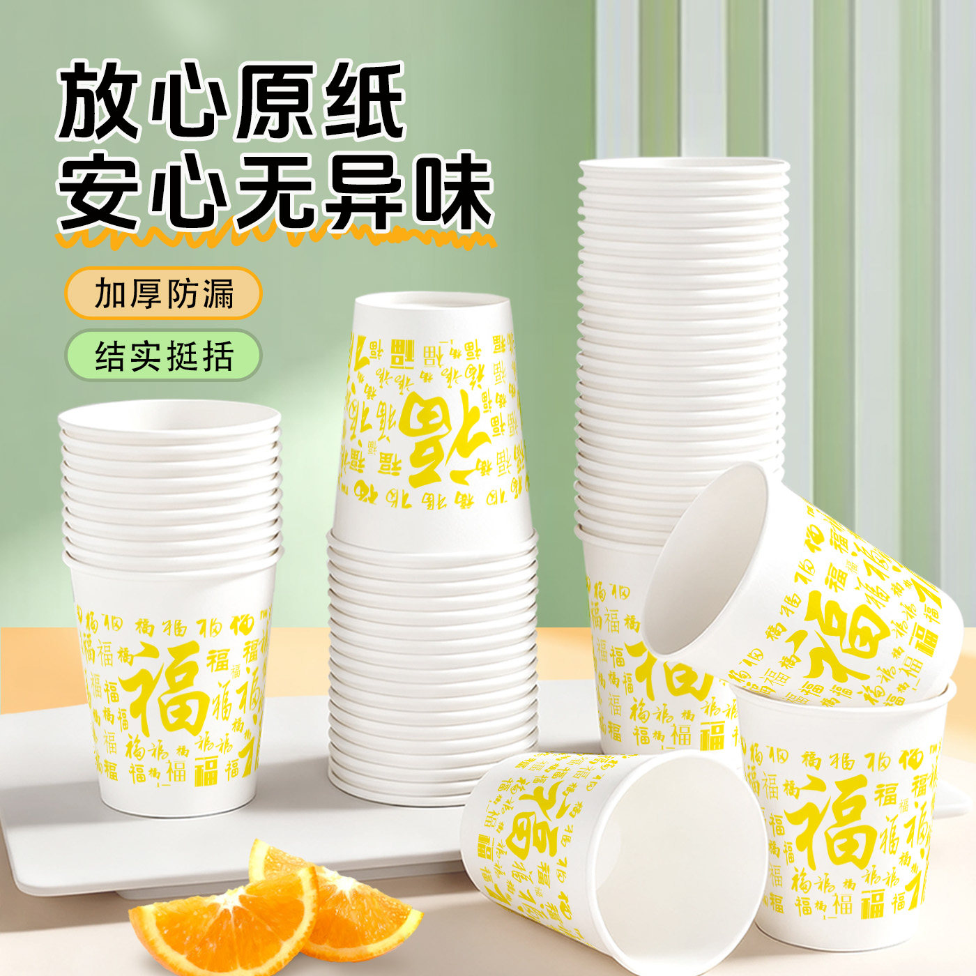 一次性水杯加硬加厚无异味家用办公茶水杯饮料杯250ml整箱包邮