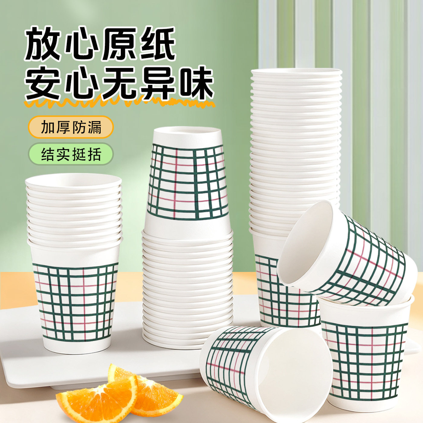 欣悦福一次性水杯家用加厚不漏精品商用整箱批发热饮茶水杯原木浆,餐饮具,纸杯,淘宝优惠券,粉丝福利购,淘宝优惠卷