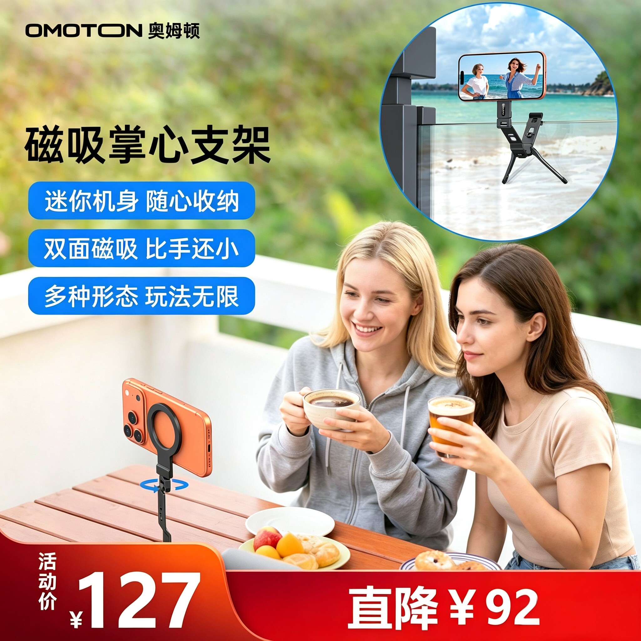 奥姆顿多功能磁吸手机支架三脚架