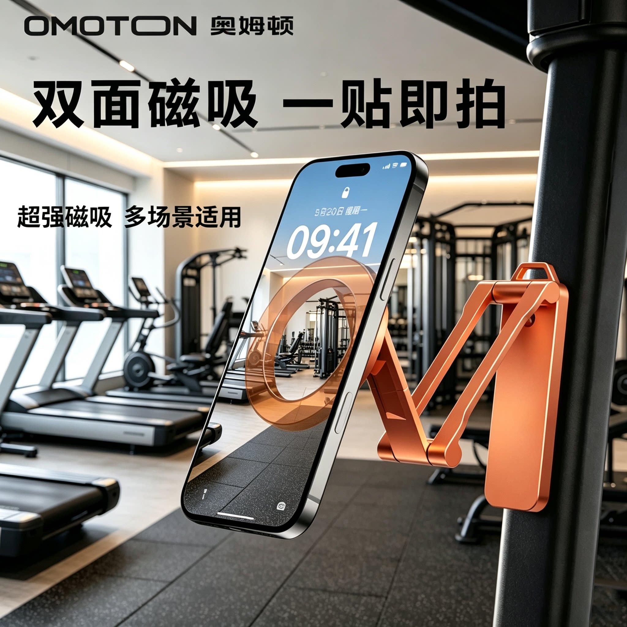奥姆顿双面磁吸手机支架铝合金