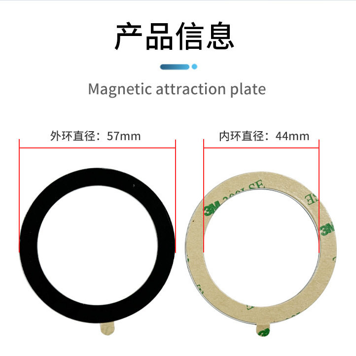 手机支架磁吸贴片超薄