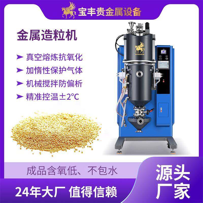 真空造粒机金银铜铝合金制粒设备惰性气体保护贵金属撒珠机厂家,搬运/仓储/物流设备,其他起重搬运设备,淘宝优惠券,粉丝福利购,淘宝优惠卷