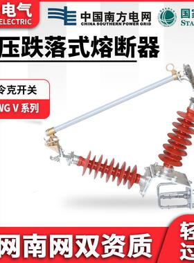 高压跌落式熔断器PRWG1-35KV/200A户外V字型熔断器令克熔管