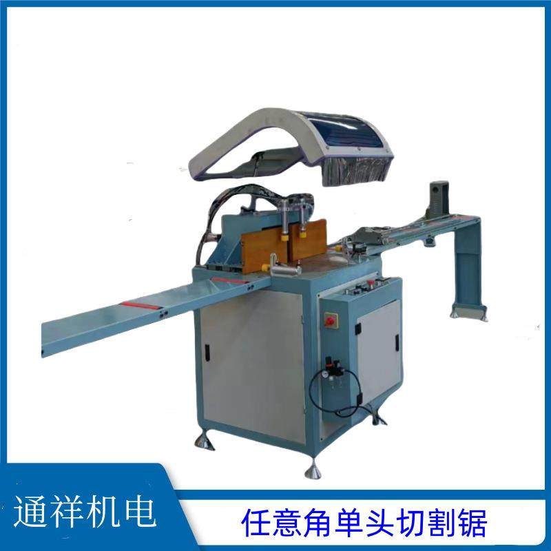 厂家供应铝型材门窗设备任意角单头切割锯铝材单头锯,搬运/仓储/物流设备,其他起重搬运设备,淘宝优惠券,粉丝福利购,淘宝优惠卷