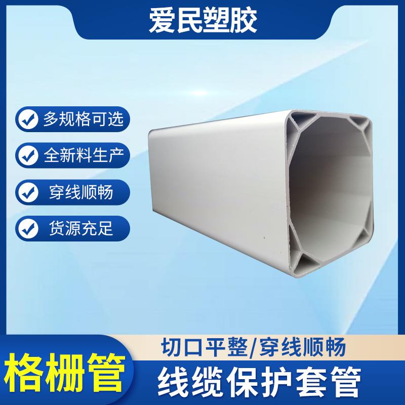 现货PVC格栅管厂家多孔白色107四六九单孔格栅管pvc方管厂家