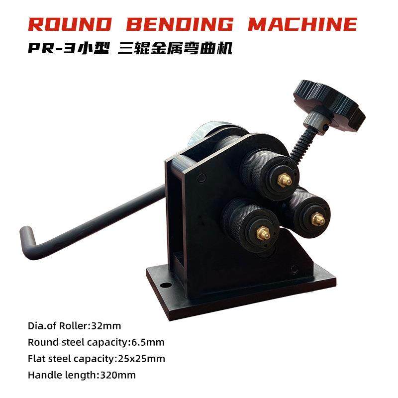小型手摇三辊弯管机PR-卷圆机滚筒直径2mm适用圆钢扁钢操作简单,搬运/仓储/物流设备,其他起重搬运设备,淘宝优惠券,粉丝福利购,淘宝优惠卷