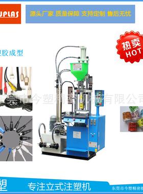 源头厂家小型KSU-150-S2立式注塑机前后双面双工作台塑胶USB线材