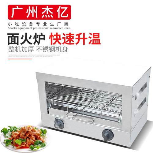 电热面火炉商用电烤箱石英管面火炉烤肉炉烤鱼炉日式电烤箱