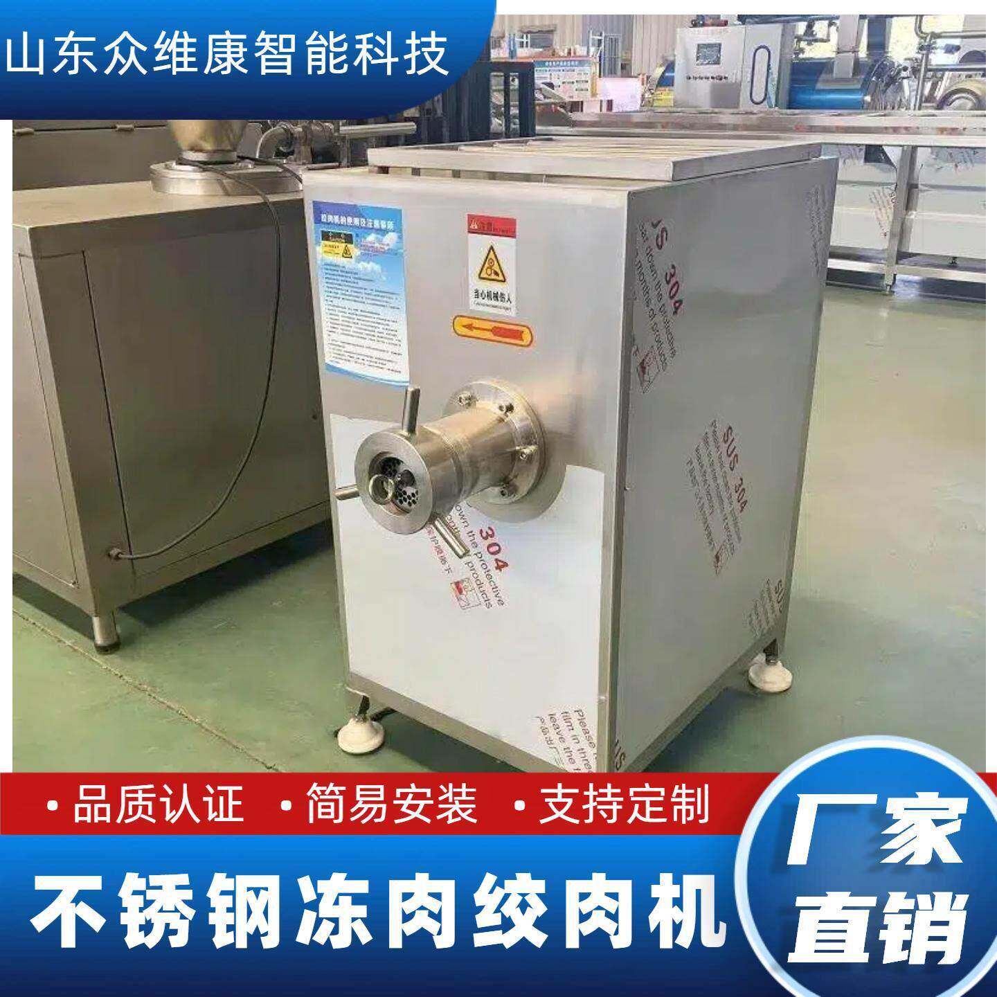 肉丸子不锈钢绞馅机商用鱼肉绞肉机香肠肉馅冻肉绞肉设备