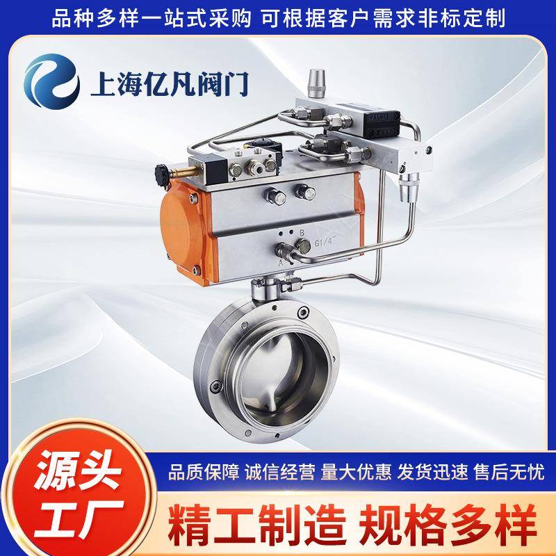 工厂供应阀门YFPZD671F/YFPZD641F气动快装膨胀粉体蝶阀对夹蝶阀