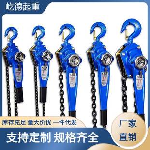 厂家直营手扳葫芦手摇手动提升机手板防坠器提升机拉紧器耐用
