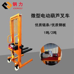 1T堆垛机1.6m装 卸叉车半电动堆高车220v电机升降堆高机