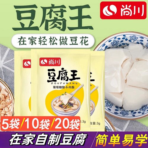 新手家用自己做豆腐脑豆花专用内脂粉凝固剂自制内酯粉豆腐王原料