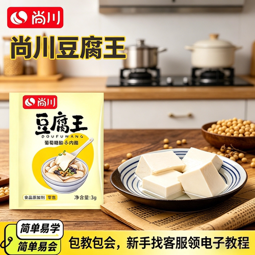 新手会做嫩豆腐脑专用葡萄糖内脂家用凝固剂自制内酯粉豆花内脂粉