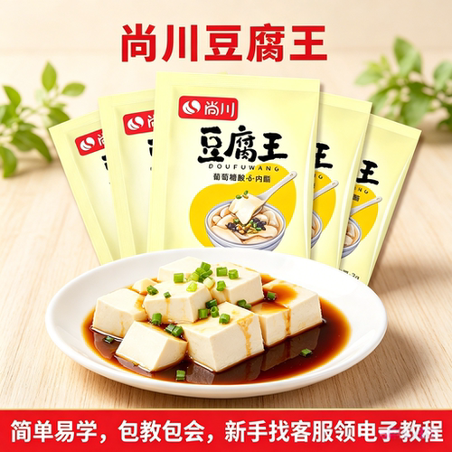 葡萄糖酸内脂豆腐脑豆花凝固剂