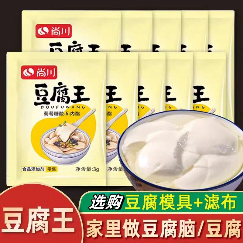 尚川豆腐王葡萄糖酸内酯内脂做豆腐脑豆腐豆花凝固剂家用商用原料