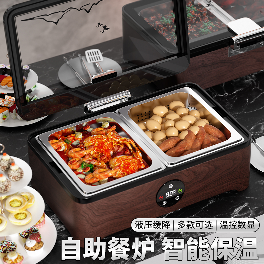 智能保温餐炉布菲炉商用大容量分区加热保温箱数显自助餐食堂设备