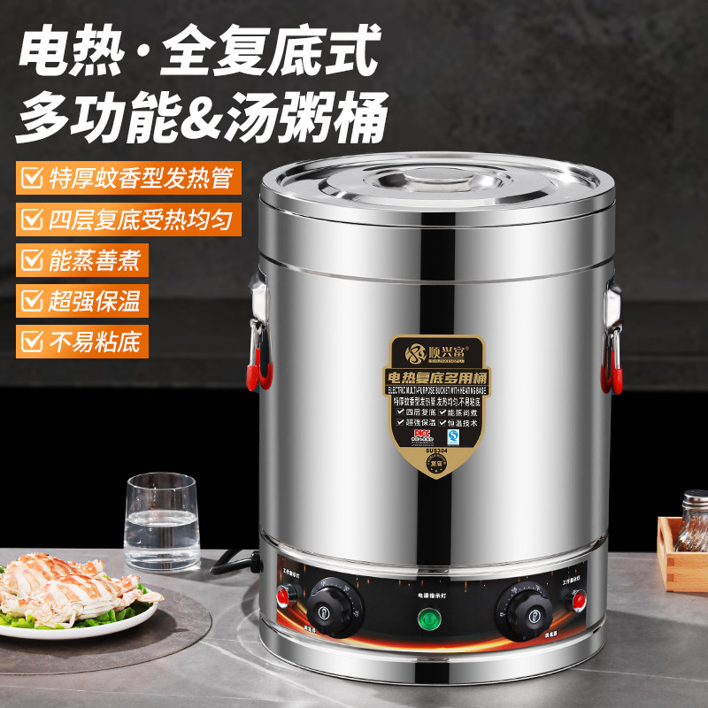 大容量电汤桶商用电加热烧水桶蒸煮桶煮粥桶熬高汤桶卤水锅月子桶